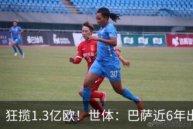 狂揽1.3亿欧！世体：巴萨近6年出售20名青训收入上亿，仍持续增长